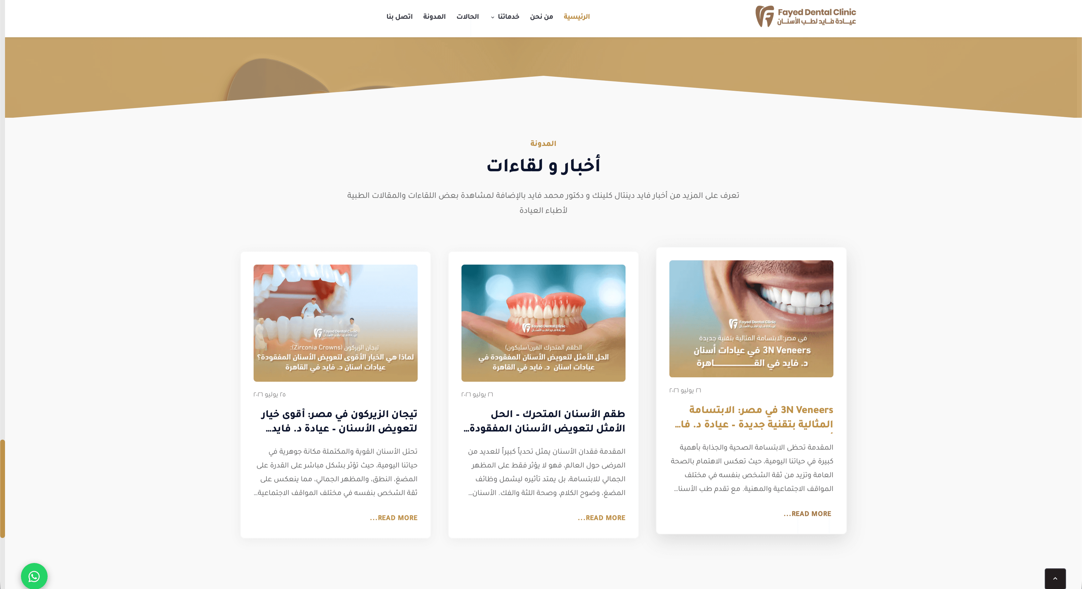 Blog Section