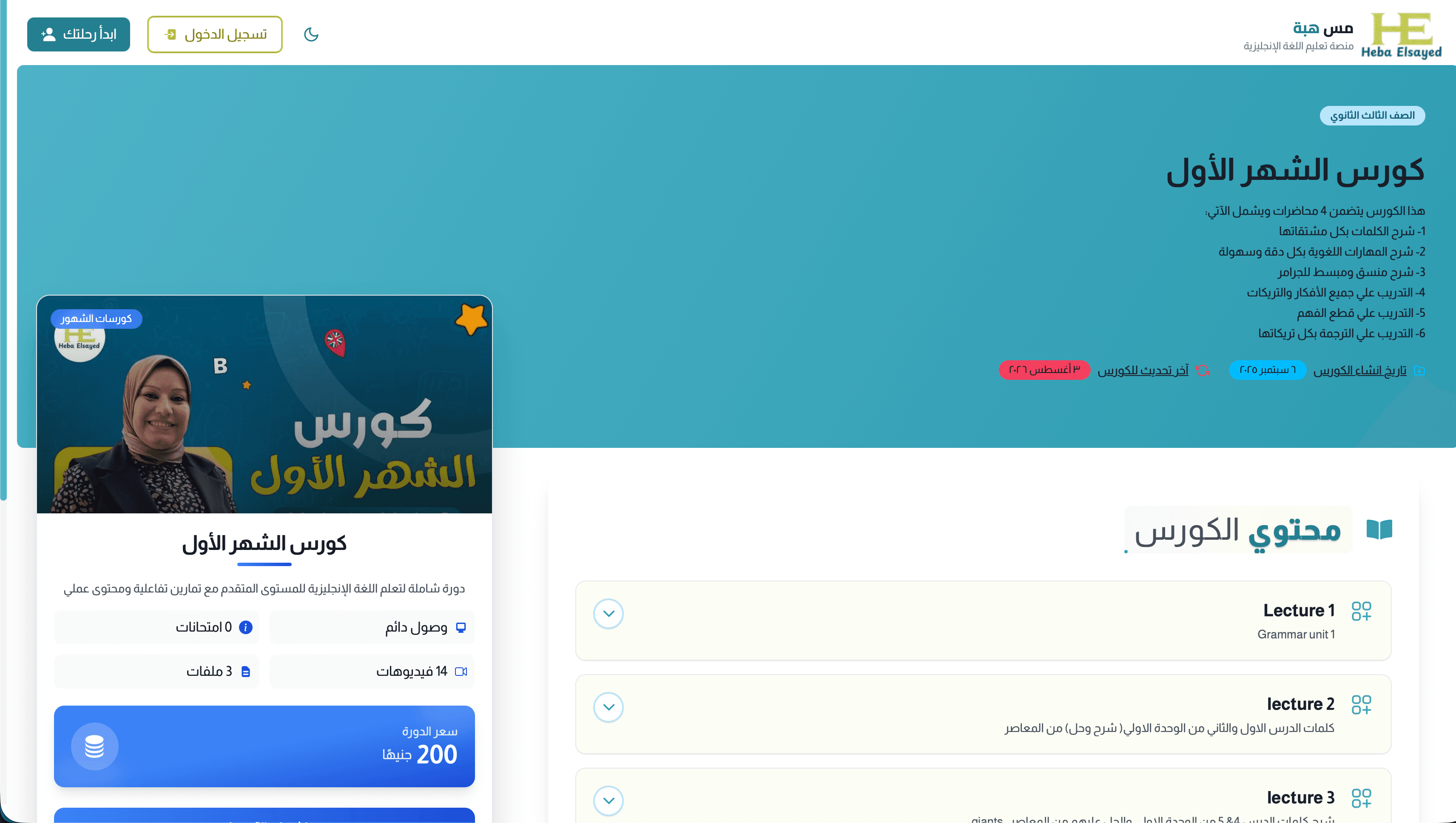 Course Content Viewer