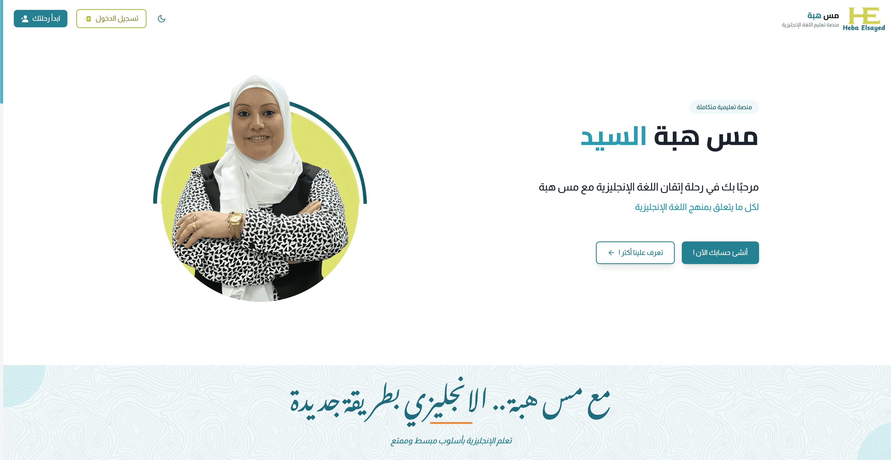 Client: Heba El-Sayed
