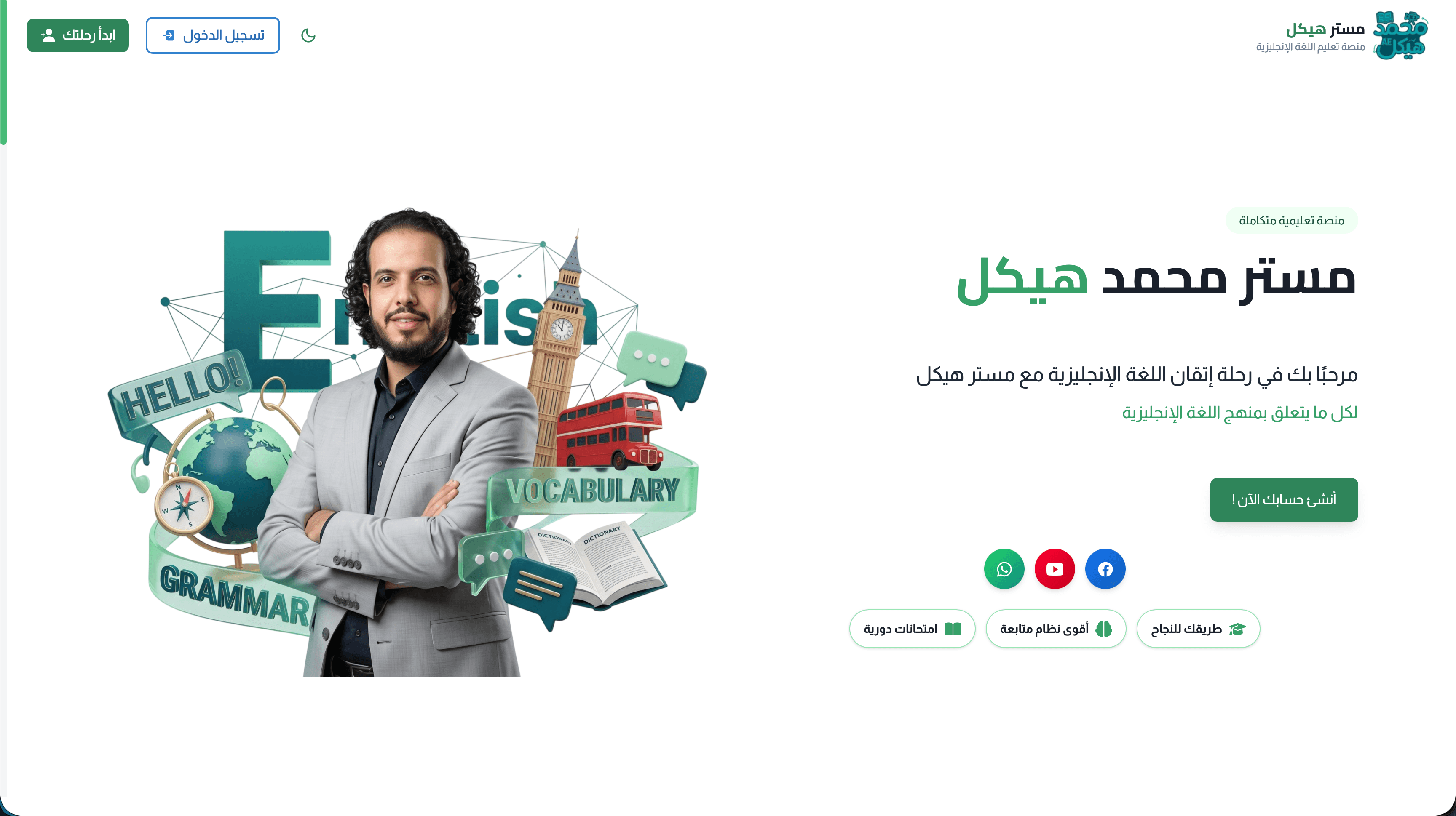Client: Mohammed Hekal
