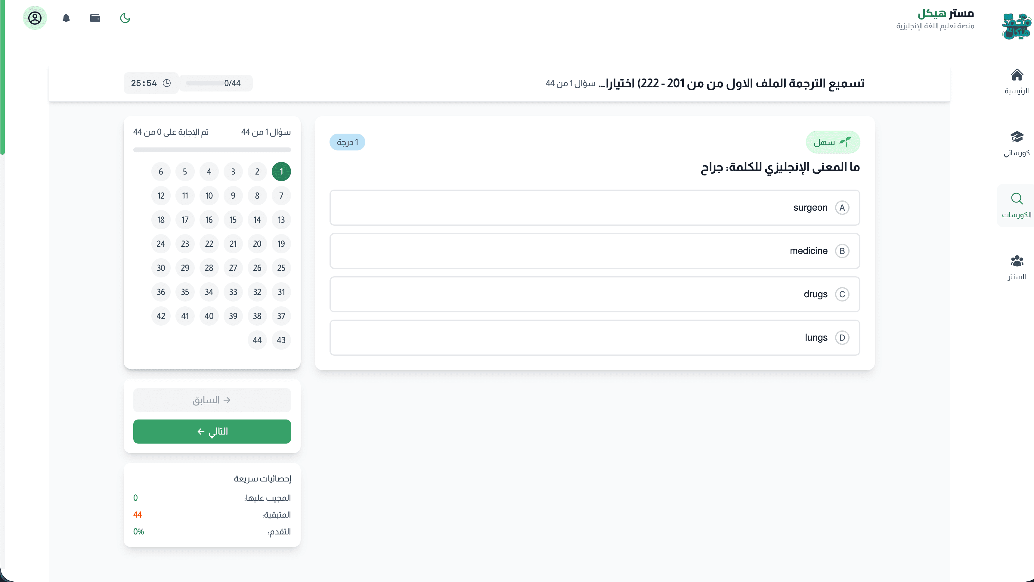 Exam Taking Interface