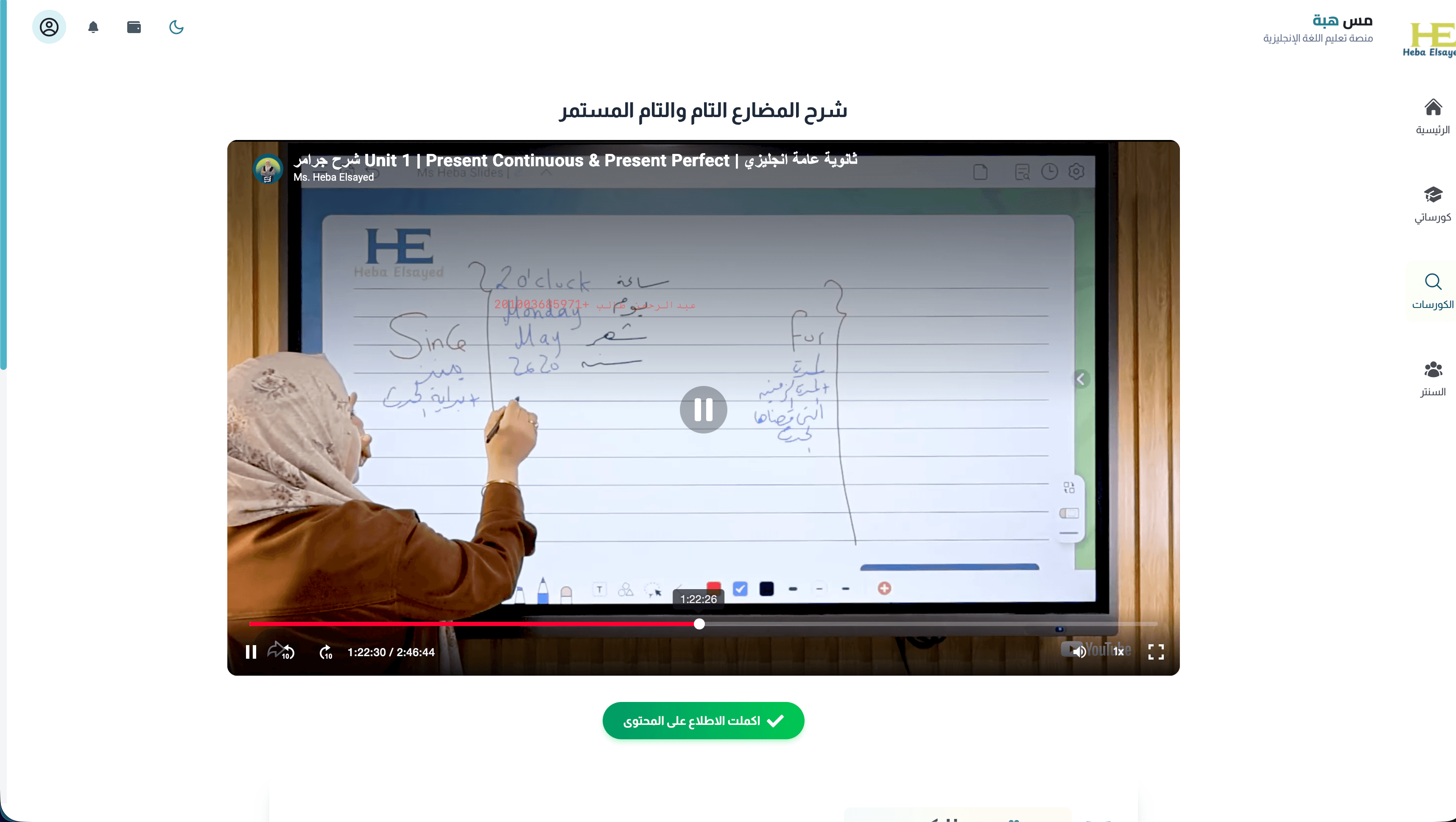 Video Player Interface