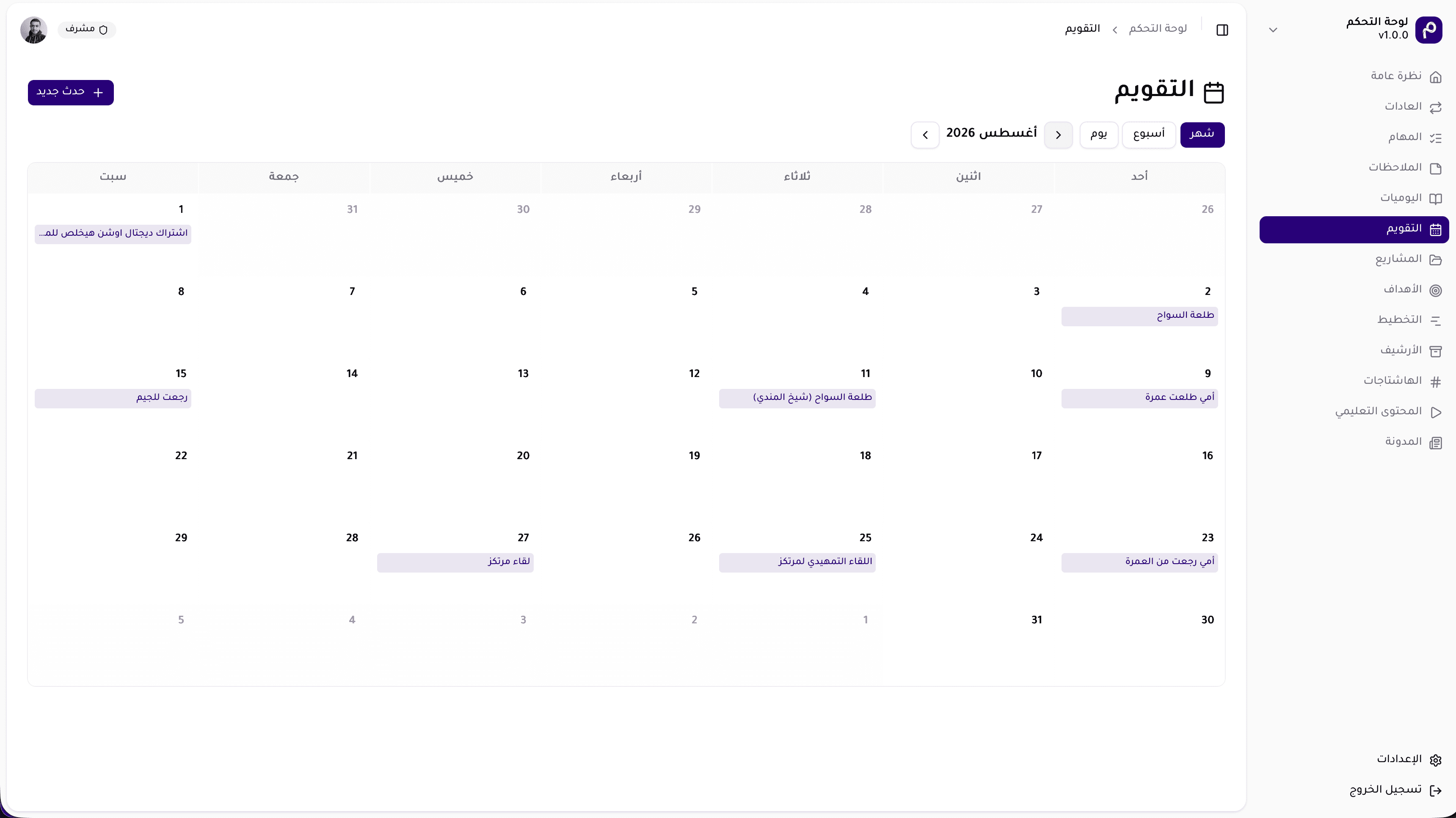 Calendar