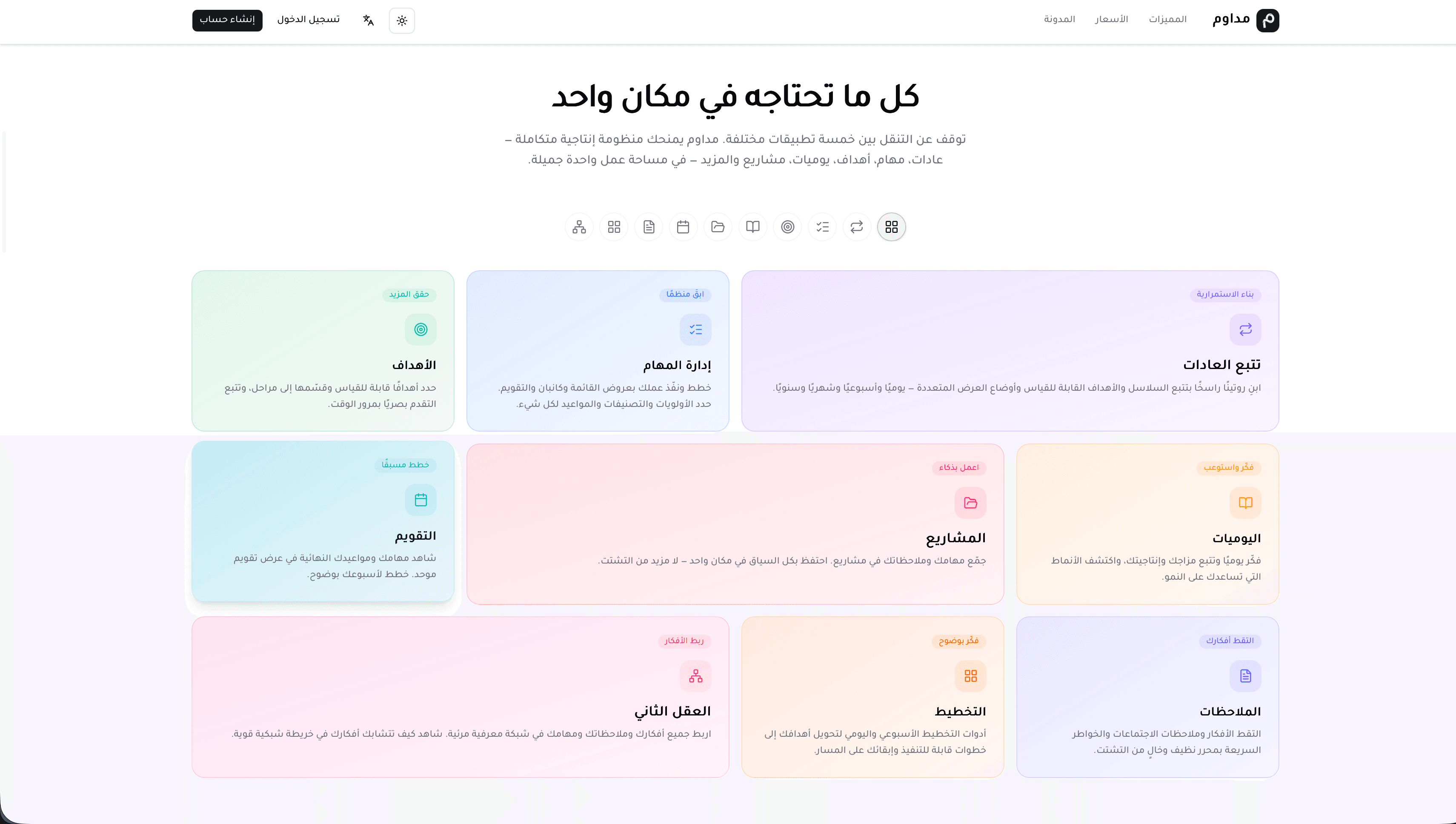 Features Section