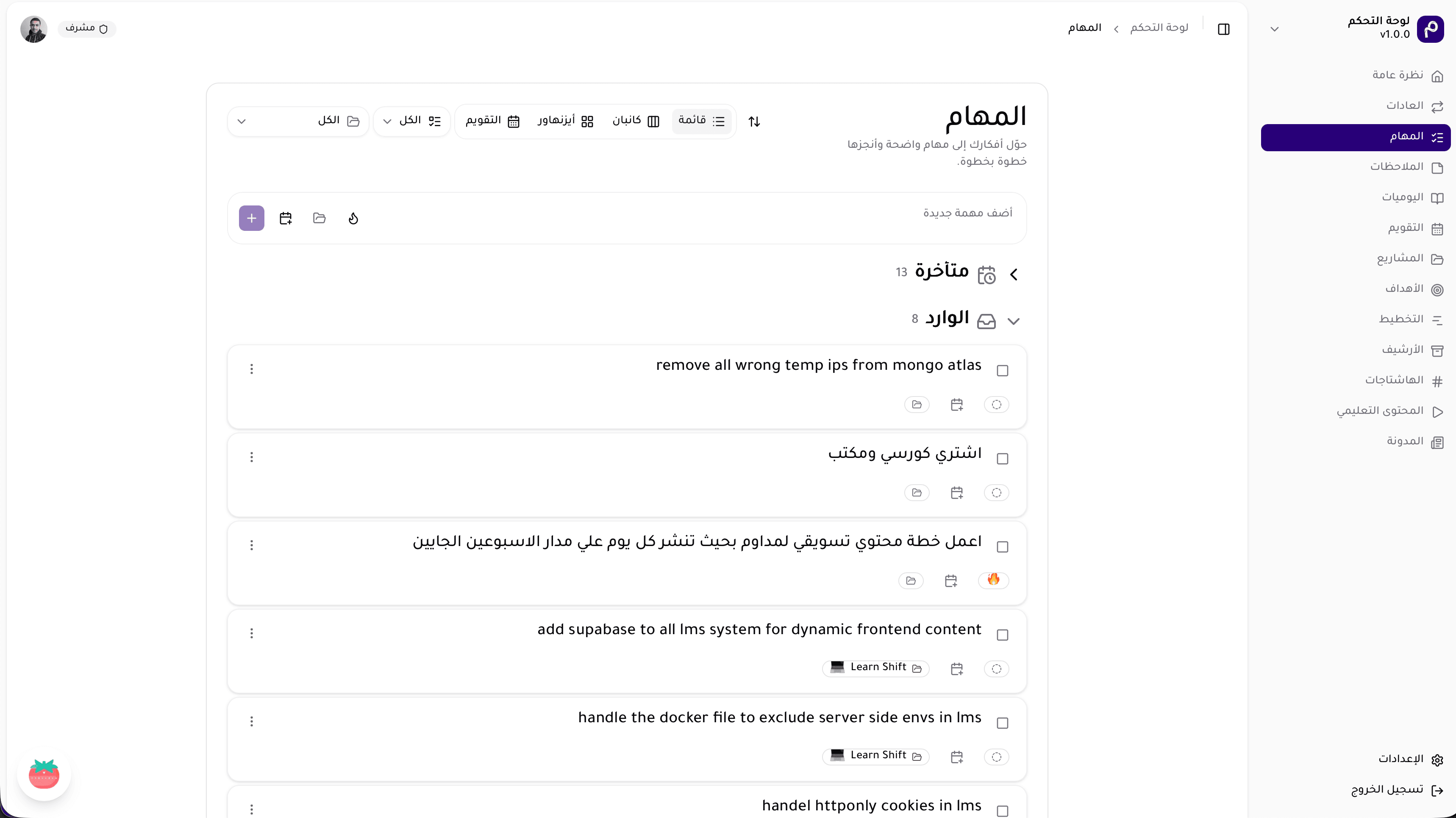 Task Management