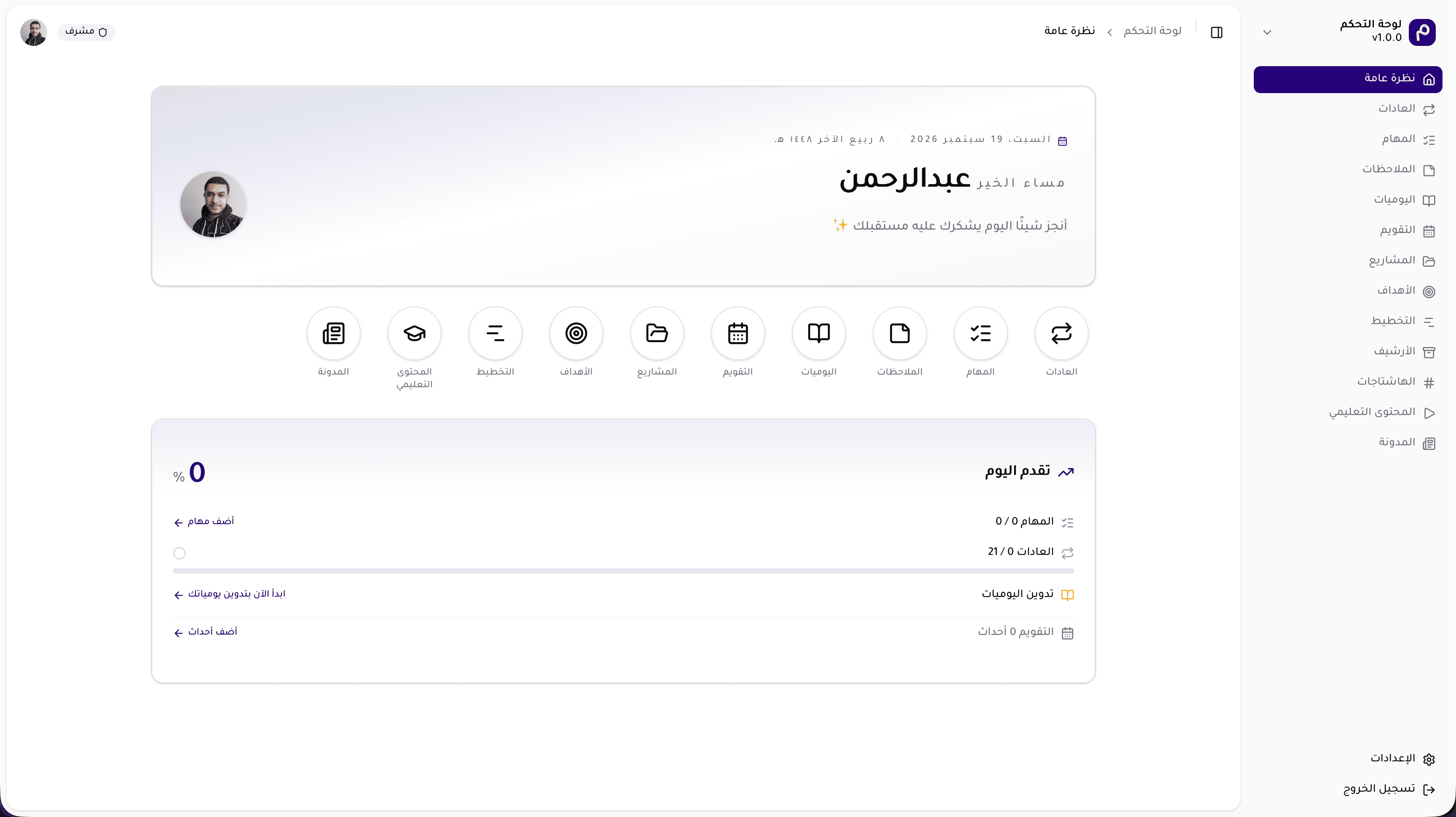 User Dashboard
